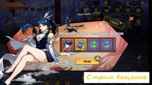 Войны демонов сбор/ искра Прибытие хранителей питомцев! Стрим вещание.. #ВойныДемонов