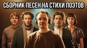 Сборник всех песен на стихи классиков | Timofei Ponomarev | Melodic House & Techno Mix 2025