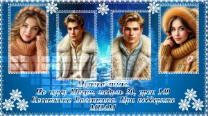 Музыка зимы