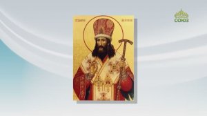 Воскресные беседы. Святитель Димитрий Ростовский