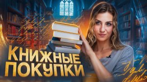Книжные новинки ❤