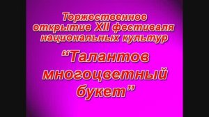 фестиваль национальных культур в ЦКиО г.Иванова 2007г. Видеостудия "ЛИК"