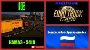 Euro Truck Simulator 2: Борисоглебск (RU) - Красноармейск (RU)