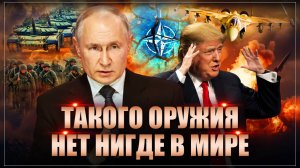 Мир проснулся другим: как современная Россия изменила историю