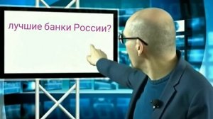 Как попасть в топ запроса ЛУЧШИЕ БАНКИ РОССИИ Вадим Саматов рупр продюсеры Москвы pr Новости бизнеса