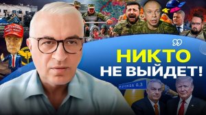 ⚔️ Мирноград, Купянск, Покровск ОБРЕЧЕНЫ! Зе ведет войну НА УНИЧТОЖЕНИЕ своих же! ТЦК шуты из ВКНа