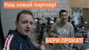 Открыли Новую точку по Прокату электровелосипедов!