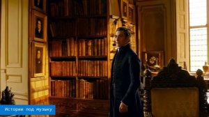 Ассасин｜Музыкальный Клип