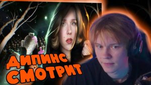 ДИПИНС СМОТРИТ ВИДЕО ДЖЕЙН КРАВИТЦ | УЖАСЫ МРАЧНОГО ИНТЕРНЕТА