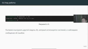 Защита презентации по лабораторной работе №10