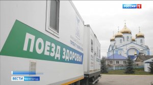 "Поезд здоровья" в селе Алексеевка Корочанского района принял десятки пациентов