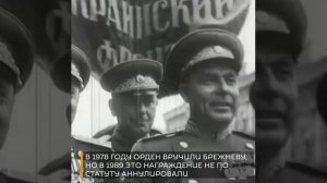 8 ноября 1943 года в СССР были учреждены два самых значимых ордена – "Победы", "Славы"