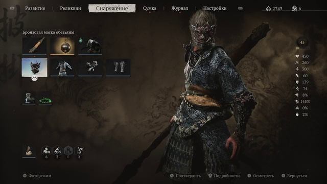 Black Myth Wukong ( 8-часть) смотреть онлайн