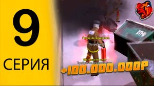 ПУТЬ БОМЖА НА БЛЕК РАША #9 - КАК БЫСТРО ЗАРАБОТАТЬ 100К ЗА 10 минут в 2025 году - BLACK RUSSIA