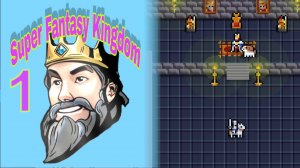 ЕЩЁ ОДНО КОРОЛЕВСТВО #1 — Super Fantasy Kingdom
