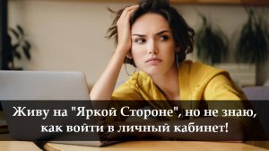 Как зайти в личный кабинет Билайн