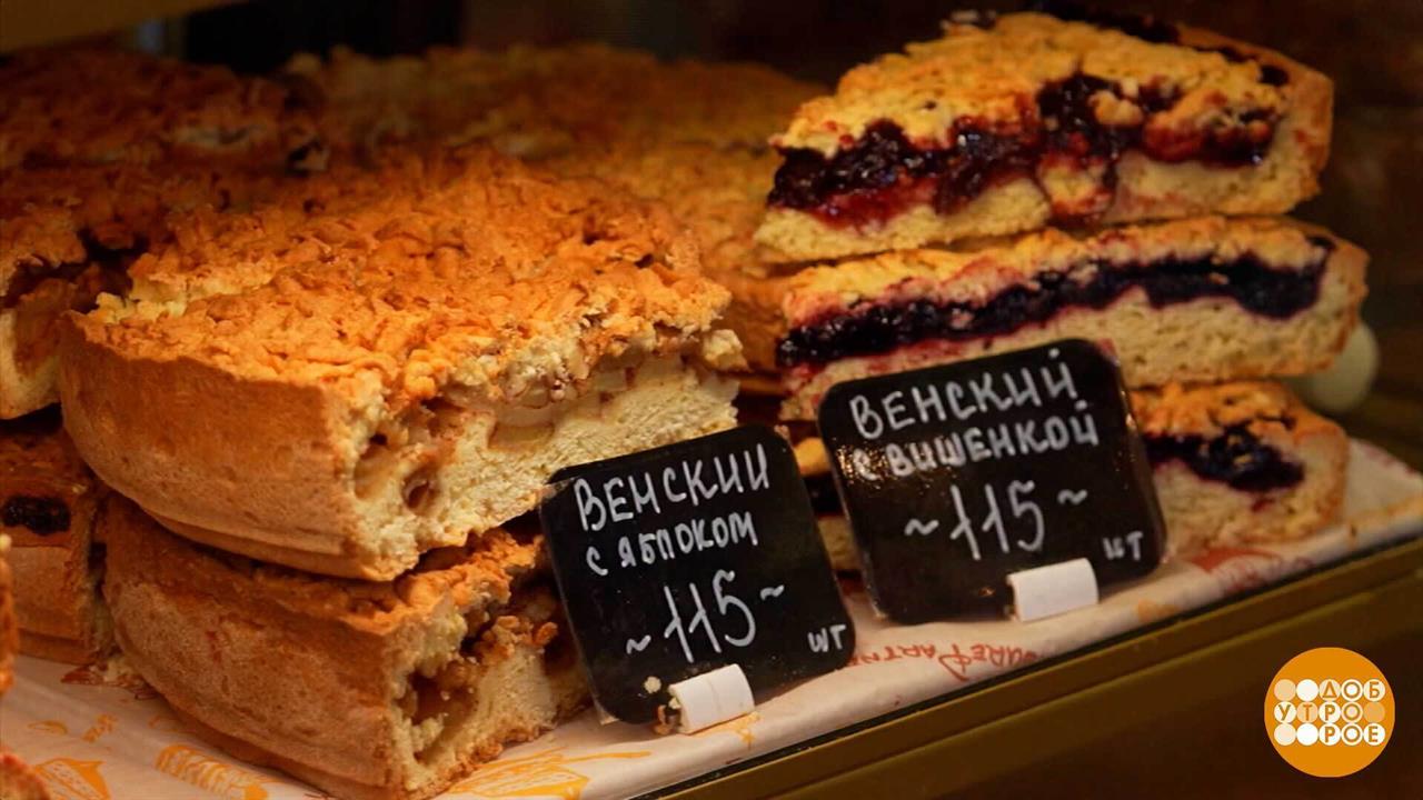 Вкусно - по-питерски! Доброе утро. Суббота. Фрагмент выпуска от 08.11.2025