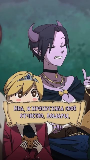 Короткие DnD приключения! Эпизод 12: Выход @TheatreOfTheUnaligned @ravenvoice #днд #дубляж #аниме смотреть онлайн