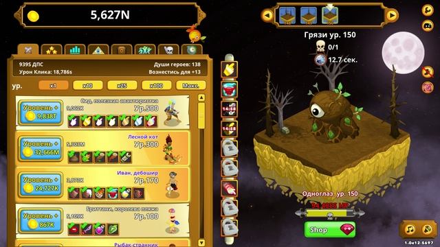Clicker Heroes #204