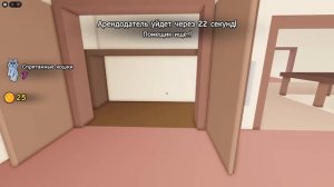 СПРЯЧЬ КОТА ДО ПРИХОДА ХОЗЯИНА ДОМА!