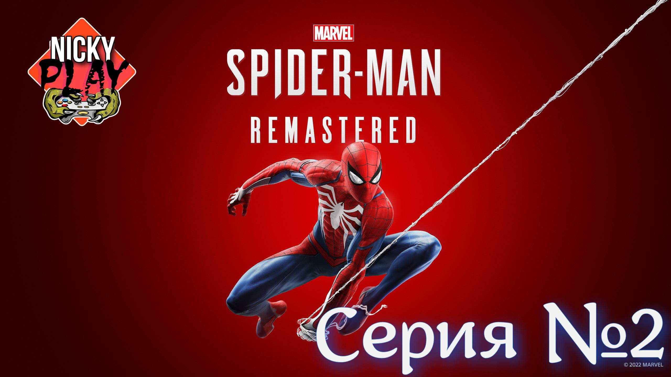 Marvel's Spider-Man Remastered Прохождение Серия №2 | Человек паук
