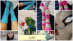 Есть две готовые работы. Дарю подарки .Продала пряжу. Сломала "Чиагу". Продвигают свой джемпер регла