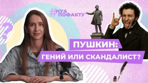 Александр Сергеевич Пушкин: интересные факты и истории из жизни поэта