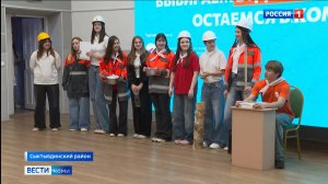 В лагере «Орленок» завершилась профильная смена «Выбираем будущее на СЛПК! Остаемся в Коми»