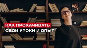 Как стать лучшим преподавателем английского языка: советы для начинающих