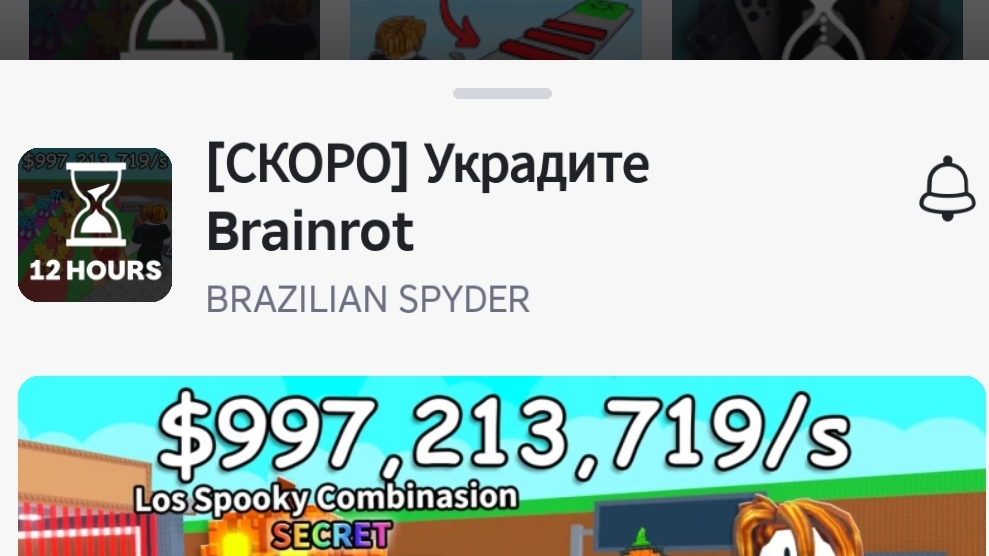 Троллим игроков в Укради Брейнрот в Roblox