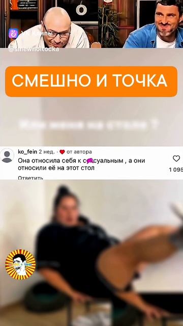 СМЕШНО И ТОЧКА смотреть онлайн
