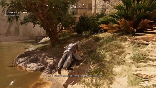 Прохождение Assassins Creed Mirage 3 Спасение Али