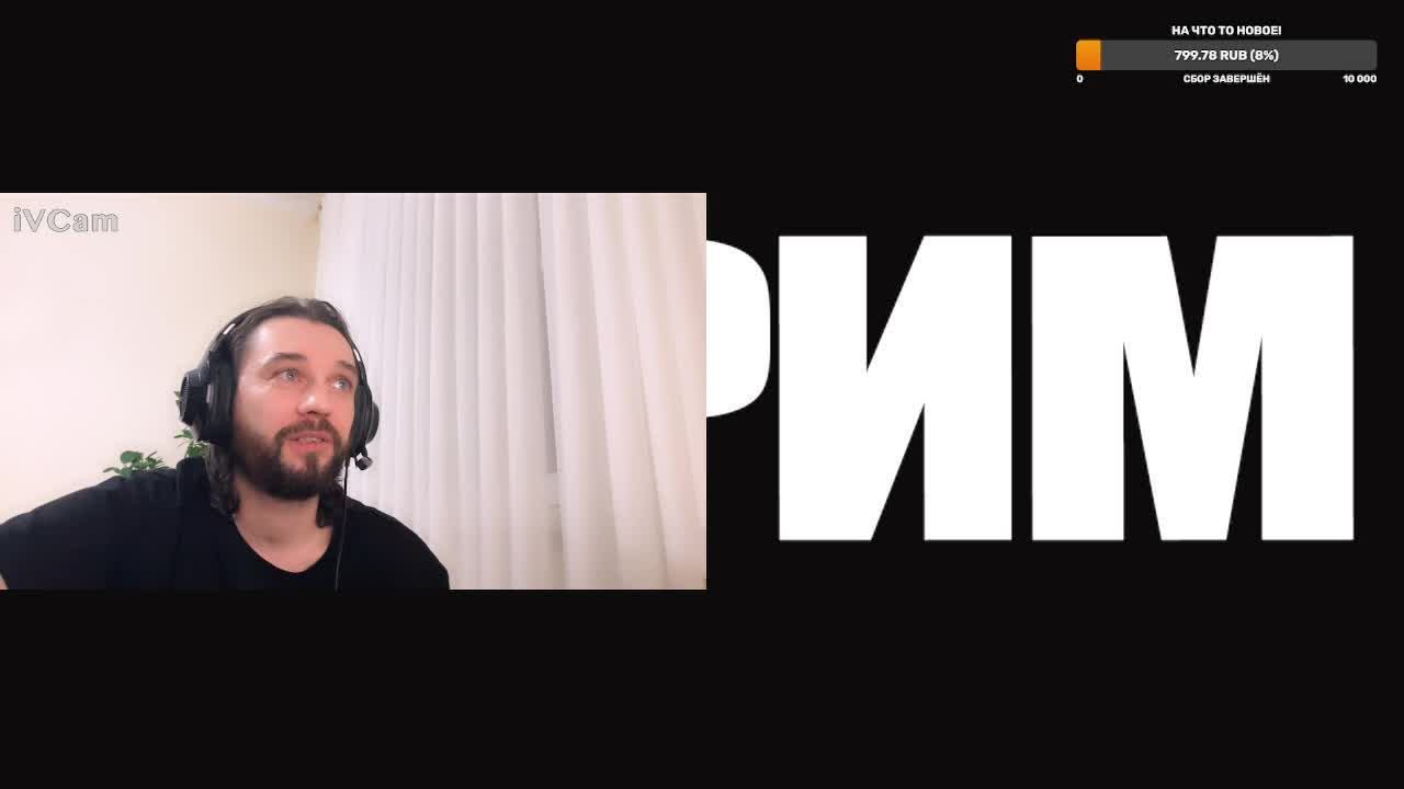 СТРИМ. Общаемся о кино и сериалах! смотреть онлайн