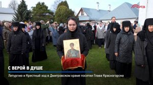 КРТВ. С верой в душе