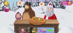 Маша и Медведь Мультфильм Игра Пицца для Деда Мороза