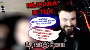 Россия придёт, порядок наведёт