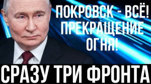 ТРЕВОГА! МОЩНЕЙШИЙ УДАР ПО УКРАИНЕ Введен Режим прекращения огня. МАГАТЭ объявило перемирие.