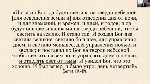 Семинар (Характер Бога). Тема № 10 Допотопное состояние земли. Потоп. Наука Библ смотреть онлайн
