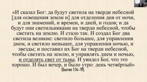 Семинар (Характер Бога). Тема № 10 Допотопное состояние земли. Потоп. Наука Библ