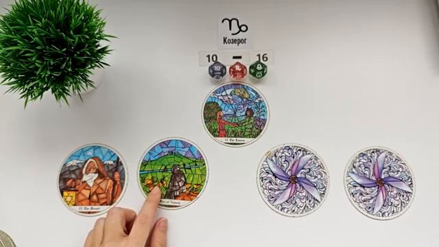 КОЗЕРОГ 10-16 ноября 2025 таро гороскоп на неделю/ прогноз/ круглая колода таро,5 карт + совет