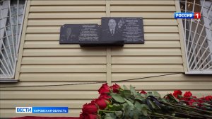 В Зуевке увековечили память ветерана МВД, погибшего в ходе СВО