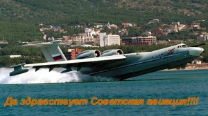 А-40 (42), Альбатрос + Ан-28, другие властители медвежьих углоав. Не #луафАсра #колмогоровгеннадий