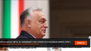 Орбан: саммит РФ и США в Будапеште остается на повестке дня, но точной даты нет