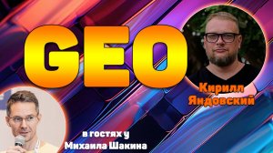 Внутренняя GEO оптимизация сайтов под ответы ИИ