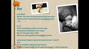 29.11. - 221 гр - Предлоги