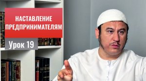 19. Об опасности риба (ростовщичества) || Ильшат абу Сальман #ислам #коран #сунна #намаз #рай