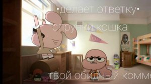 Типичная срунки кошка