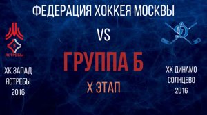 Детский хоккей. ФХМ.Федерация по хоккею. Москва.