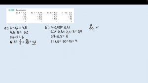 Задание 2.488 (Л)