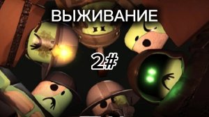 Я ВЕРНУЛСЯ ЧТОБЫ ОТОМСТИТЬ ИМ